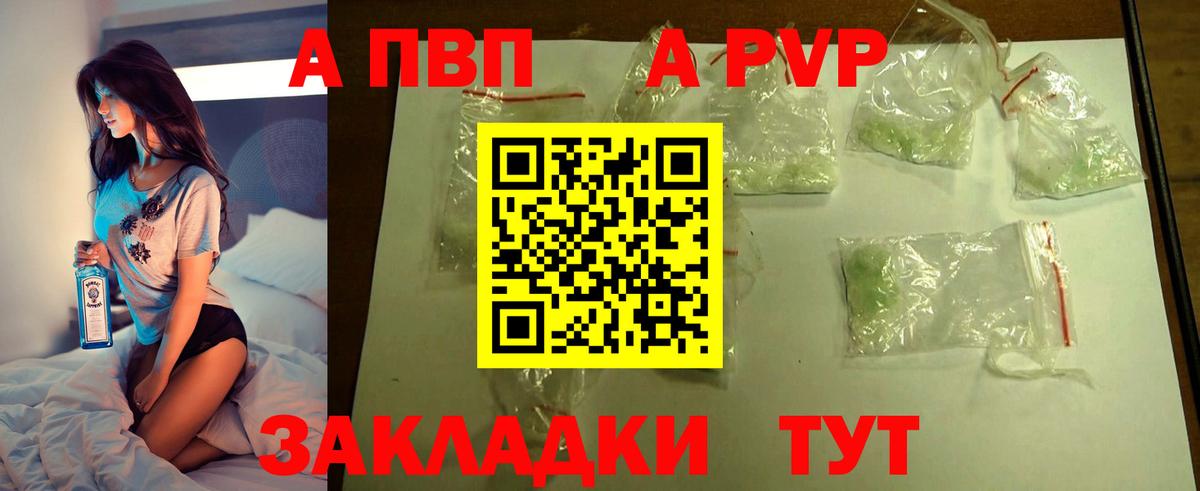A PVP  Вход с VPN  Alfa_PVP СК  А ПВП крисы CK  Гусь-Хрустальный  Alfa_PVP СК КРИС 