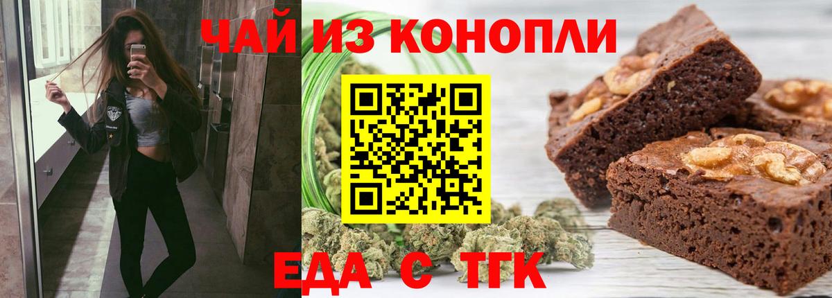 Гусь-Хрустальный  Печенье с ТГК конопля  Вход с VPN 