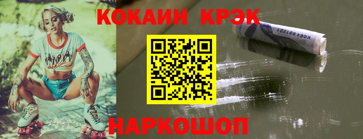 Гусь-Хрустальный  COCAIN Боливия  Вход с VPN 