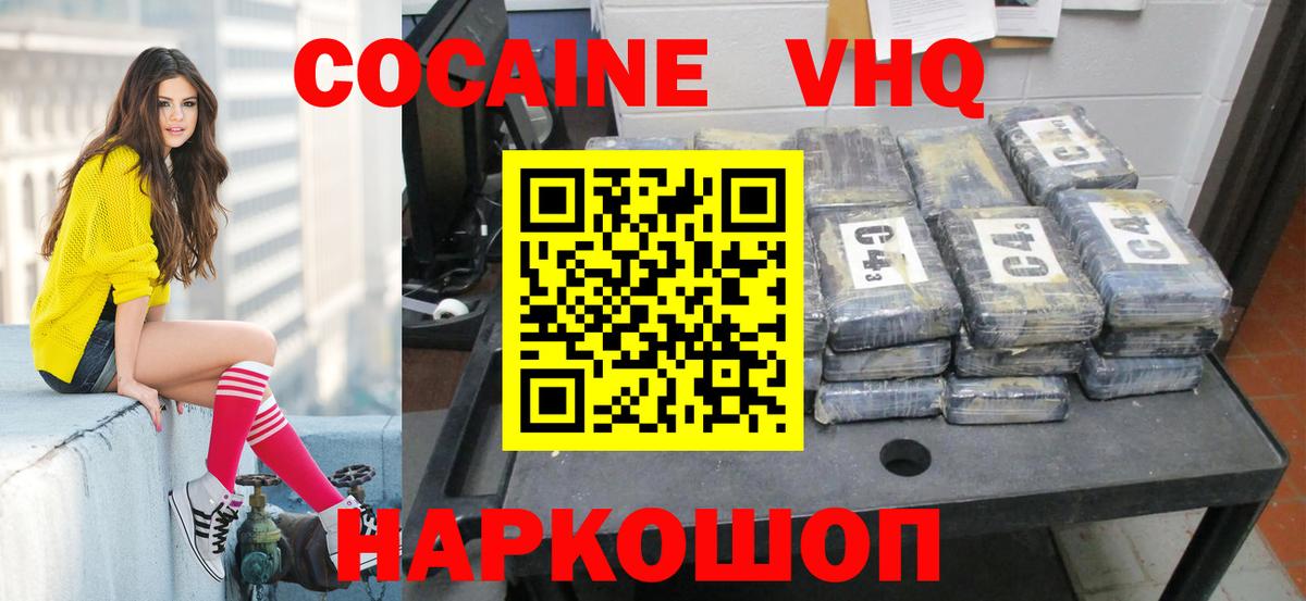 КОКАИН Перу Гусь-Хрустальный