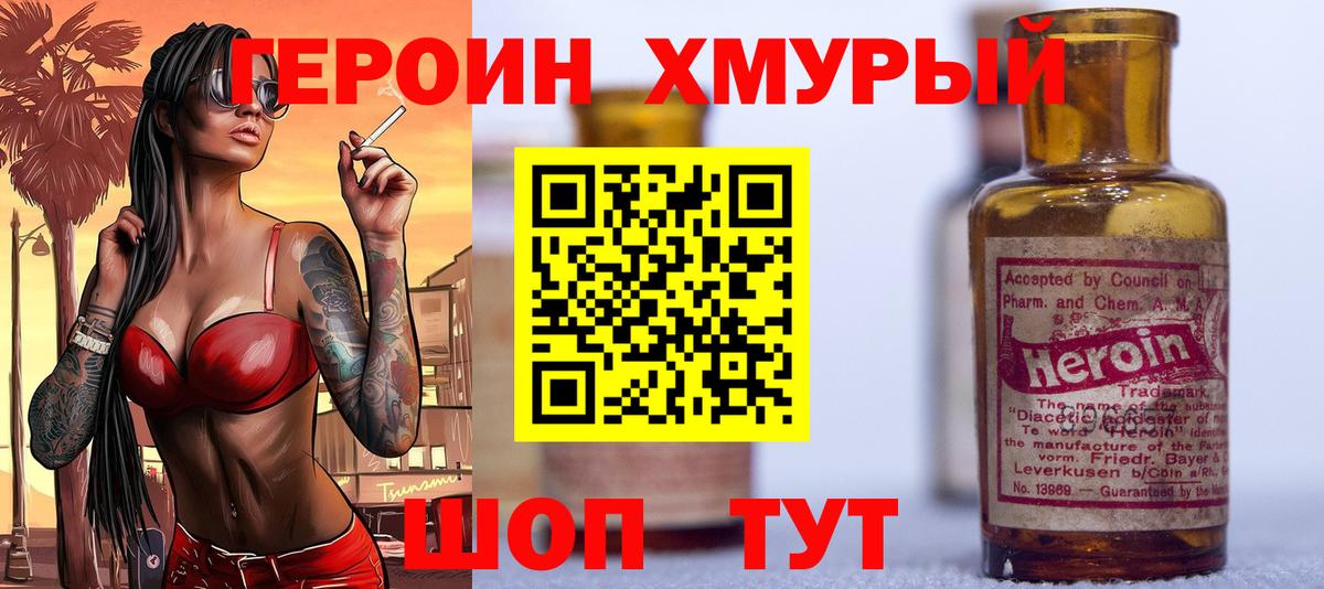 ГЕРОИН Афган Гусь-Хрустальный