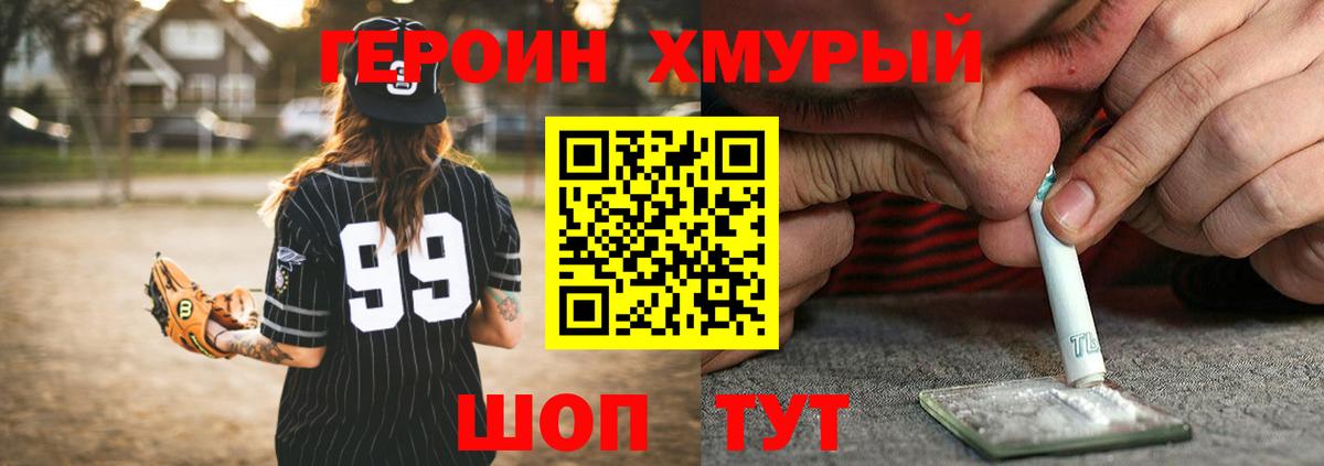 Гусь-Хрустальный  ГЕРОИН Афган  Героин  Вход с VPN 