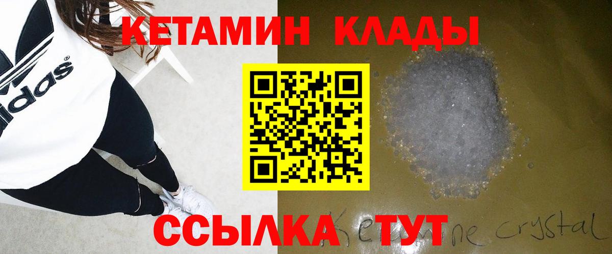 Кетамин VHQ  Кетамин VHQ  Вход с VPN  Гусь-Хрустальный 