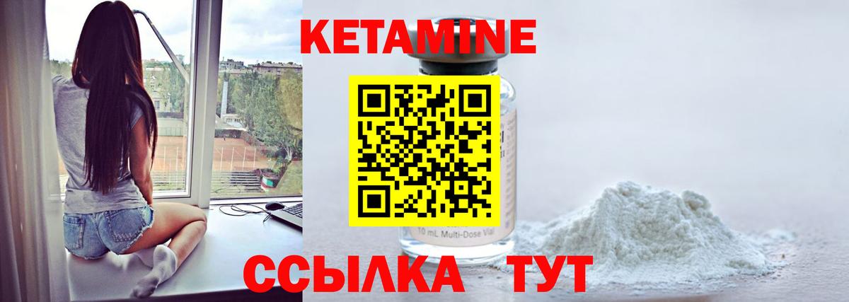 КЕТАМИН ketamine Гусь-Хрустальный