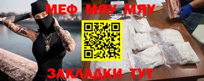 мефедрон Гагарин