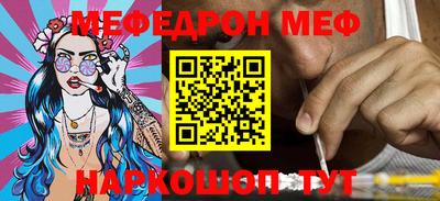 мефедрон Гагарин