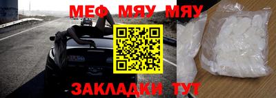 мефедрон Гагарин