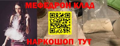 мефедрон Гагарин