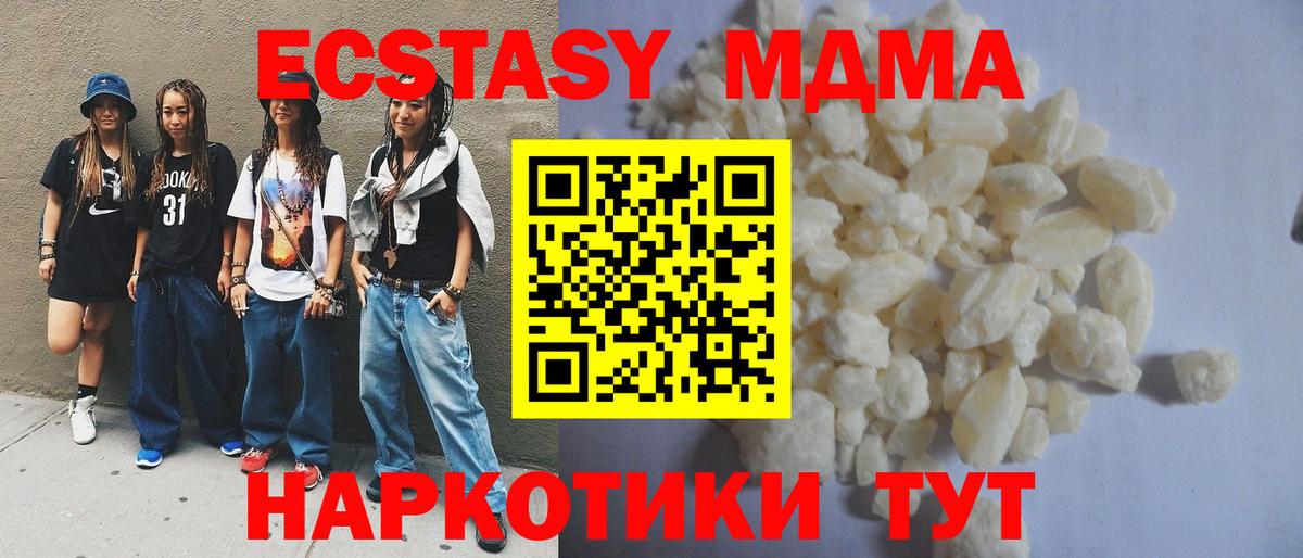 MDMA Molly  Вход с VPN  МДМА Molly  Гусь-Хрустальный 