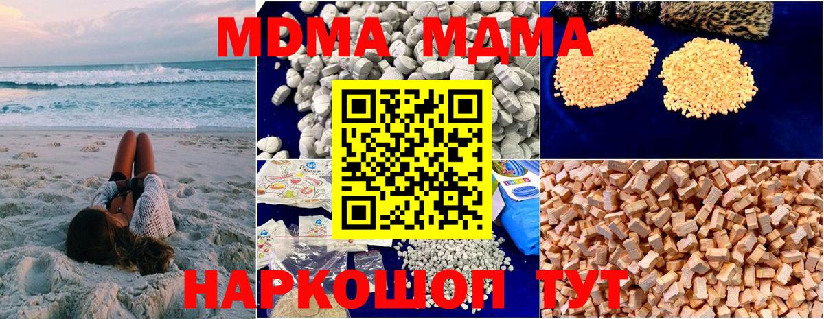 MDMA молли Гусь-Хрустальный