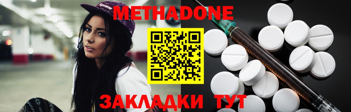 Гусь-Хрустальный  Метадон кристалл  маркетплейс формула  Вход с VPN  Метадон кристалл 