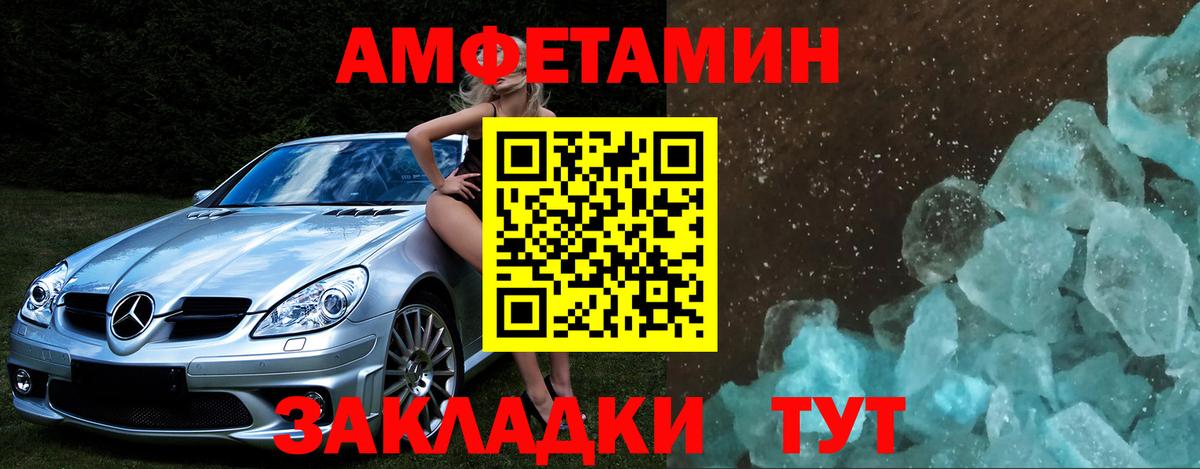 Первитин Methamphetamine  Вход с VPN  Гусь-Хрустальный 