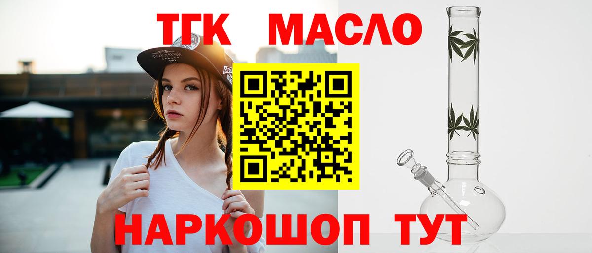 Дистиллят ТГК гашишное масло  ТГК вейп с тгк  Гусь-Хрустальный  Вход с VPN 